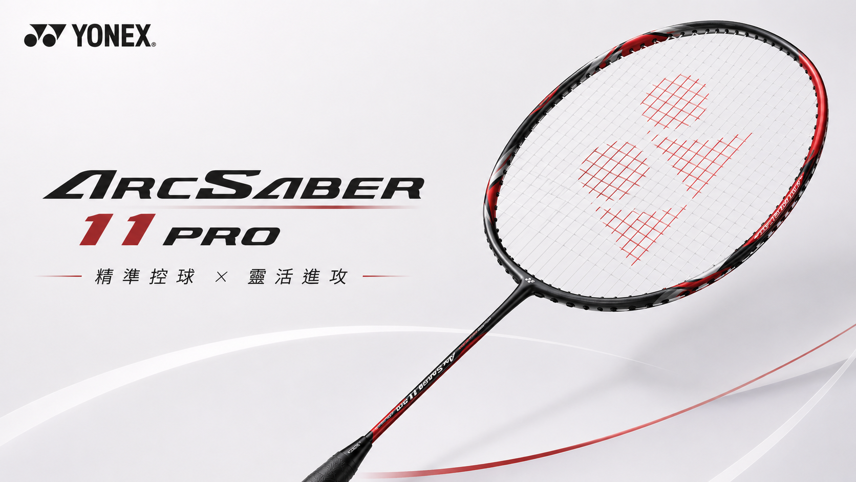 ArcSaber 11 Pro