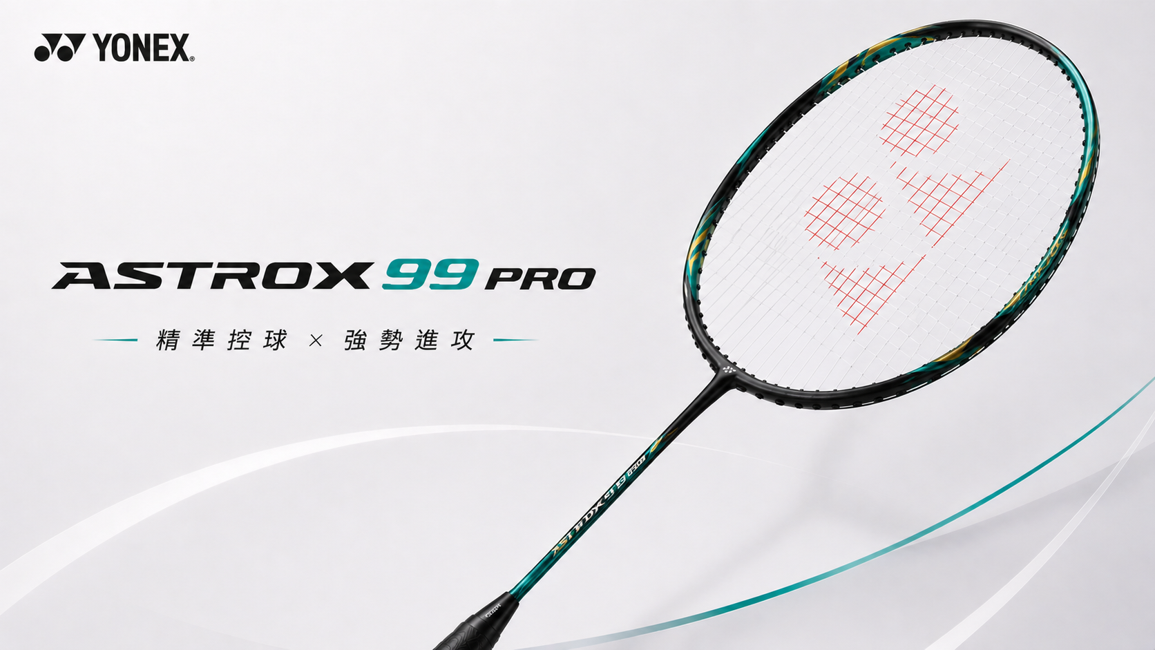 Astrox 99 Pro