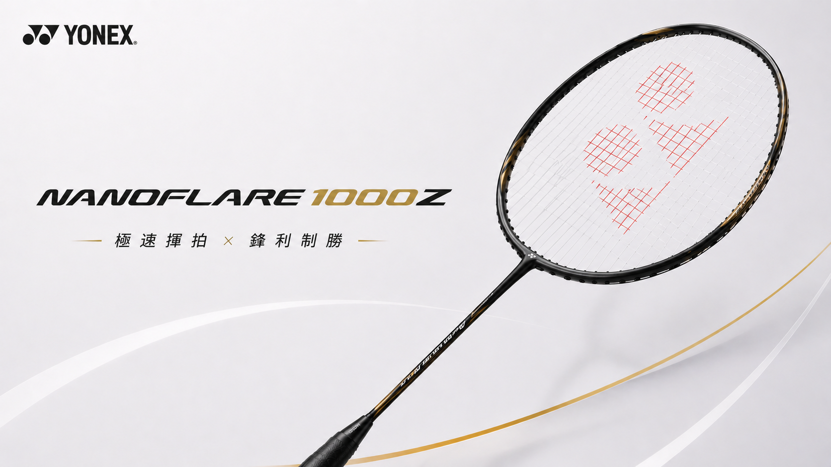 Nanoflare 1000Z